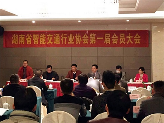 熱烈祝賀湘江智慧加入湖南省智能交通行業協會
